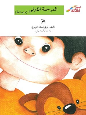 cover image of هر